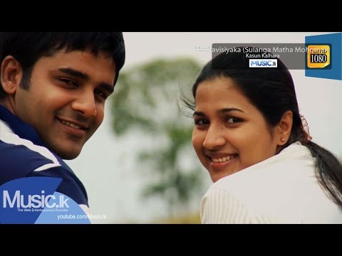 Hankavisiyaka (Sulanga Matha Mohothak) - Kasun Kalhara- www.Music.lk