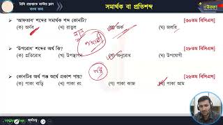 মাস্টার ক্লাস-৩৪