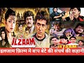 कैसे अपने बेटे को अपराध की दुनियाँ से �