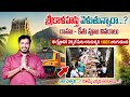 Srikalahasti Temple Tour Guide 2025 Srikalahasti Temple Rahu Ketu Pooja Timings Darshan Details
