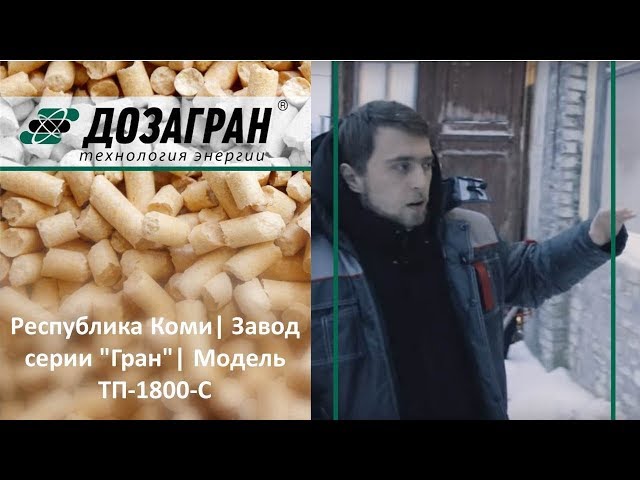 Доза-Гран