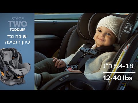 כיסא בטיחות פיט4 - Fit4