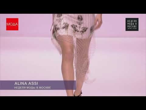 АЛИНА АССИ ALINA ASSI  Развернутое интервью показ с Недели моды в Москве, SS 2