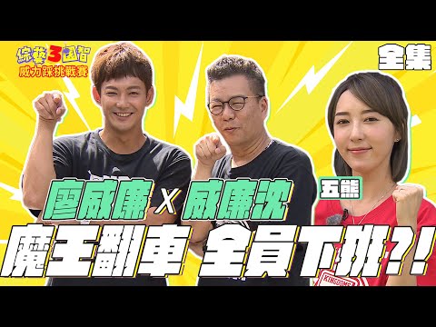 綜藝3國智