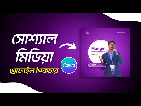 Canva Graphic Design Full Course Bangla 2025  Graphic Design for Beginners