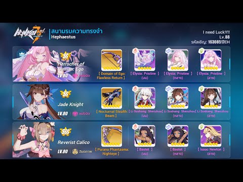 [Honkai Impact 3] Memorial Arena (Exalted): Hephaestus 39826 pts.