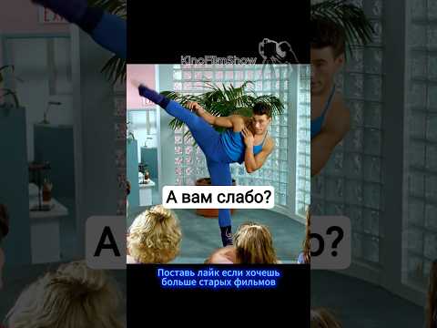 Хвастун получил по заслугам | Двойной удар 1991