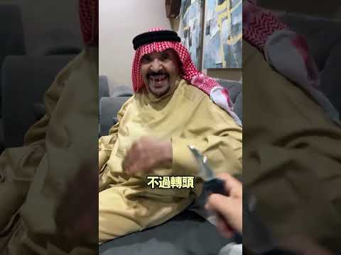 兄弟聯手惡搞老爸：大兒子用伸縮刀嚇他@alaradi