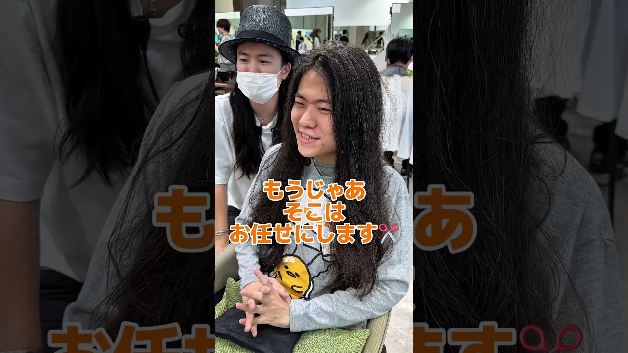 変わります！#shorts #美容師 #メンズヘア#メンズセット