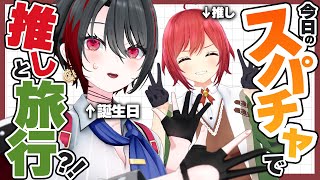 【誕生日2日目】お誕生日様なので職権乱用企画させてください【石狩あかり/月赴ゐぶき/あおぎり高校】