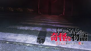 [Vtub] 3D恐怖故事企劃 彩虹社的靈異故事