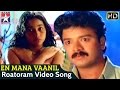 En Mana Vaanil Tamil Movie Songs HD Roatoram Song Jayasurya Kavya Shruti Haasan Ilayaraja