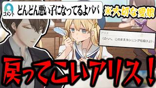【娘箱入りにし過ぎたパパ】愛娘に優しくし過ぎた結果、テストでカンニングする暴挙に出られ困惑する加賀美ハヤトｗｗｗｗ【切り抜き/にじさんじ】