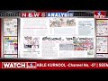 LIVE : Today Important Headlines in News Papers | News Analysis | 08-05-2024 | hmtv News - Video
