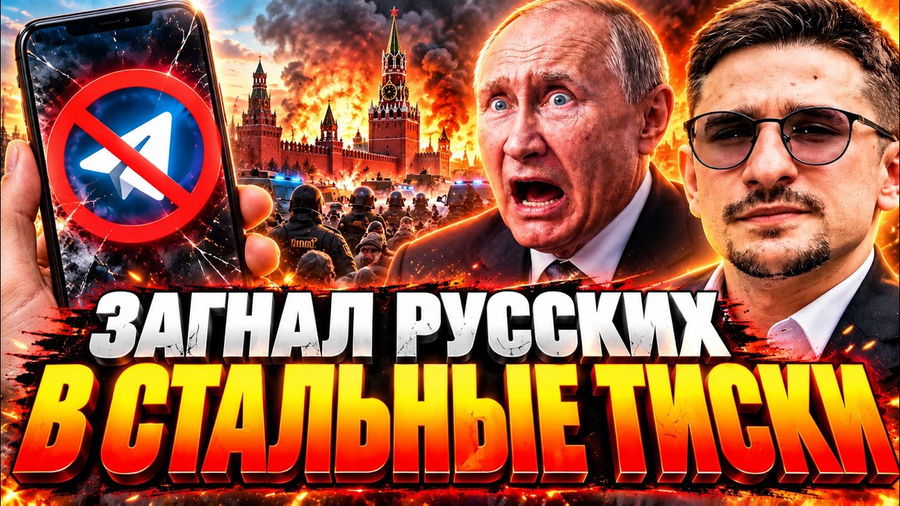 Жесть в РФ ПОСЛЕ ВЫБОРОВ! Кремль ТАЙНО отрубает интернет по РЕГИОНАМ. Всплыл?