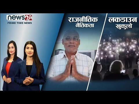 PRIME TIME NEWS_8 PM_2079_08_16 - NEWS24 TV