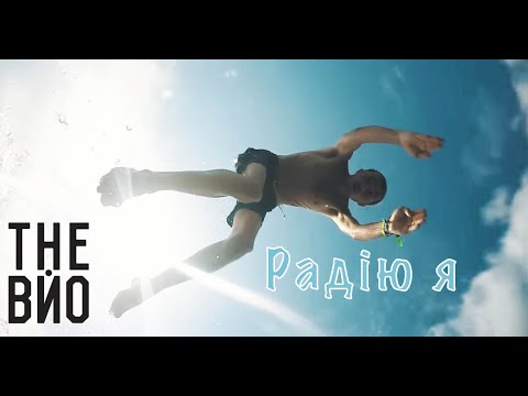The ВЙО - Радію Я (Rototom Sunsplash 2016)