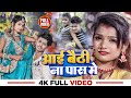 शिल्पी राज आई बैठी ना पास में Shubham Jaker Khusboo Gh
