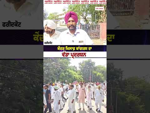 Congress Holds Protest Against Centre : ਕੇਂਦਰ ਖਿਲਾਫ਼ Congress ਦਾ ਵੱਡਾ ਪ੍ਰਦਰਸ਼ਨ