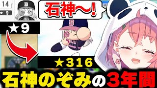 星9から始まったどじゃ高校石神のぞみの3年間まとめ【にじさんじ/切り抜き/笹木咲/にじ甲2025】