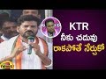 Congress MP Revanth Reddy Salms KTR Over 12 MLAs Merging Into TRS Party T Congress Protest