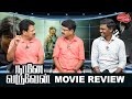 Valai Pechu | Naane Varuvean Movie Review | Dhanush | Indhuja | Selvaraghavan | 1891 | 29th Sep 2022