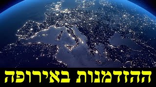 ההזדמנות של ישראל באירופה (לאומנות - ישראל, המזרח התיכון והעולם) - התמונה מוצגת ישירות מתוך אתר האינטרנט יוטיוב. זכויות היוצרים בתמונה שייכות ליוצרה. קישור קרדיט למקור התוכן נמצא בתוך דף הסרטון