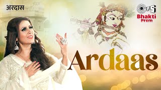 Ardas thumbnail