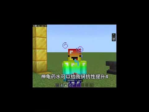 我的世界：這才是核爆摔落的正確使用方法！This is the correct way to use a nuclear explosion drop. #minecraft #我的世界