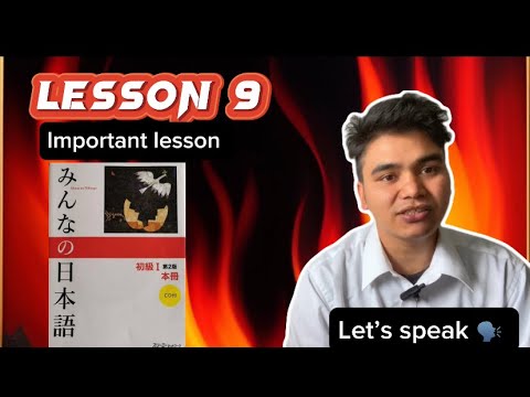 जापानिज भाषा कक्षा  part17 Minnano nihongo lesson 9
