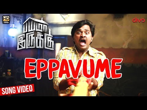 eppavume song lyrics Thumbnail