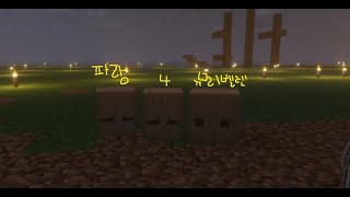 2025 12 13 | #4 귀여운 골판지에요 꺄아아아아악 [ 먼푸서버 ]