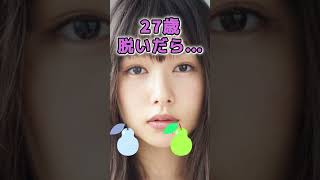 桜井日奈子さんのビタ止め！ #かわいい #美女