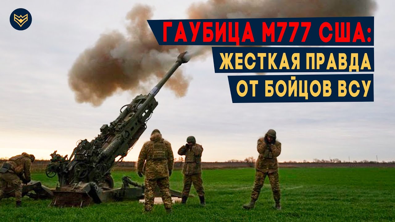 Если ГАУБИЦЫ не СТРЕЛЯЮТ, пехоте придется ТЯЖЕЛО! ВСУ НАКРЫЛИ РОССИЯН кассет