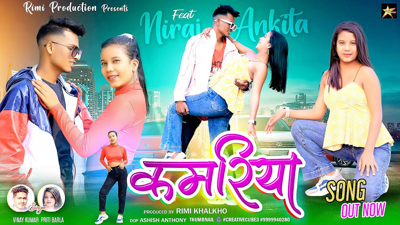 Kamariya | Full HD | New Nagpuri Video 2022 | Singer - Vinay Kumar & Priti Barla