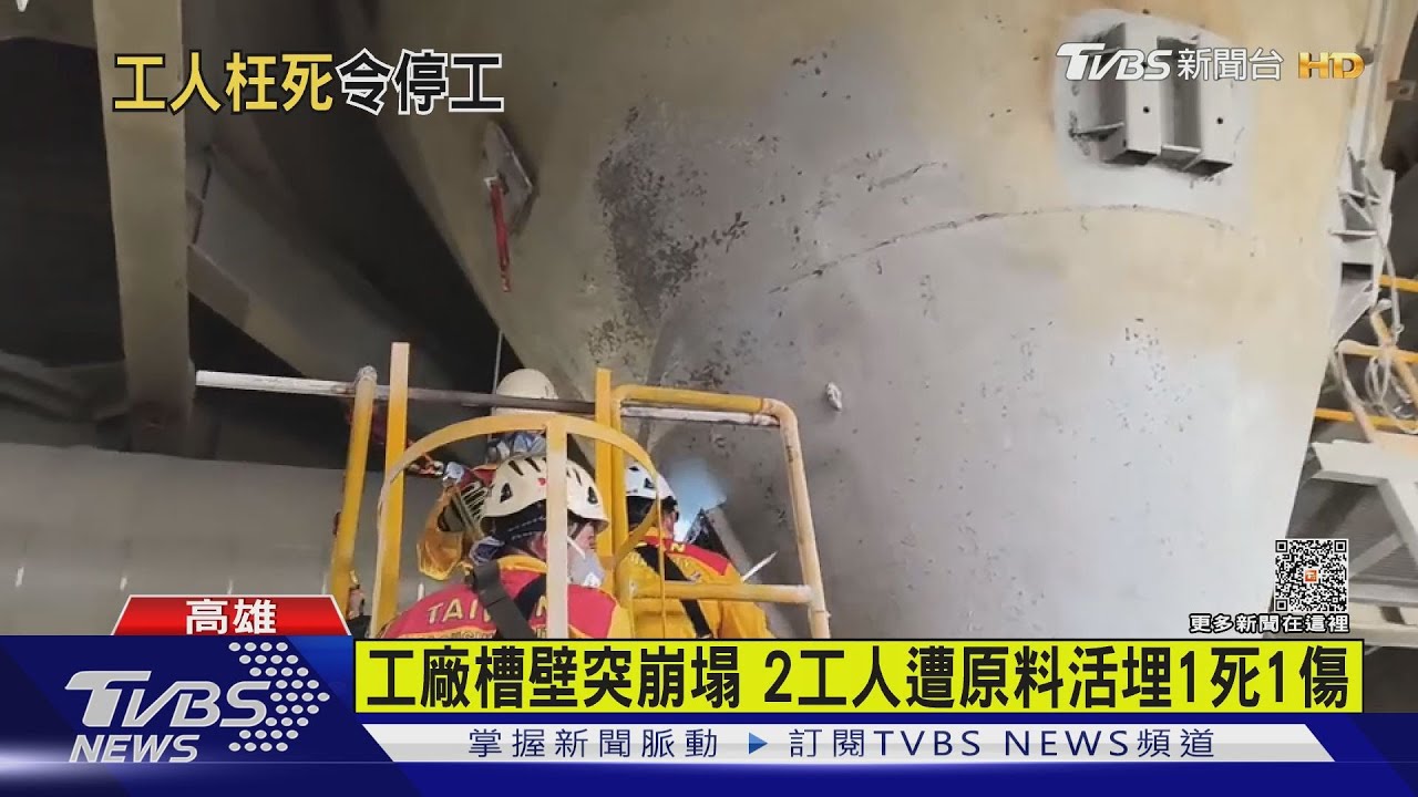 槽壁崩塌2工人遭活埋1死1傷 勞工局:勒令停工