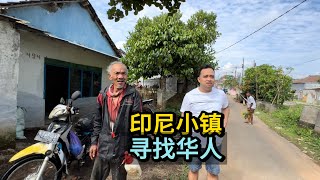 Download lagu 🇮🇩ORANG TIONGHOA DI INDONESIA在印尼东爪哇的偏僻小镇,竟然也有华人?他们如今生活情况怎样?一起去了解一下 mp3 Download lagu 🇮🇩ORANG TIONGHOA DI INDONESIA在印尼东爪哇的偏僻小镇,竟然也有华人?他们如今生活情况怎样?一起去了解一下 mp3