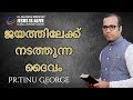 God To Victoryl Pastor Tinu George El Shaddai Ministry
