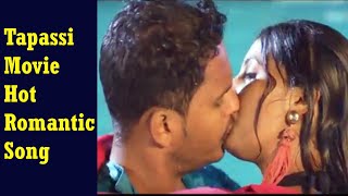 Tapassi Telugu Movie Hot Video Song  Telugu Latest