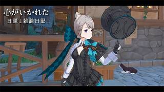 基本元気ないけど今日は特に / 原神と静かな生存記録 Day171