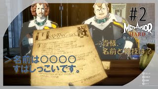 自分の意志を貫け【METAPHOR RE FANTAZIO】part2