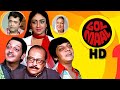 Gol Maal Golmaal 1979 Full Movie In HD गोल माल गोलमाल Amol Palekar