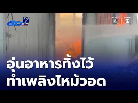 คลิกเพื่อดูคลิปวิดีโอ