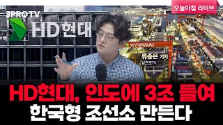이틀 남은 FOMC 금리인하 전망에도 원달러 환율 불안, 개인정보 유출로 180만 명 떠난 쿠팡 | 삼프로T…