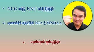 Download lagu ကျော်မျိုးမင်း ( 18 -12 - 2025 ) Kyaw Myo Min - NPNews mp3 Download lagu ကျော်မျိုးမင်း ( 18 -12 - 2025 ) Kyaw Myo Min - NPNews mp3