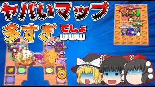 マップコンペさすがにやばいマップ多すぎないか。。？w【ブロスタ:ゆっくり実況】