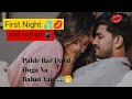 Suhagrat Call Recording Call Conversation Gf Bf Call Recording Gfbfcallrecording