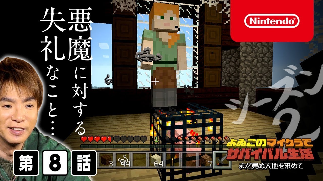 Minecraft: Nintendo Switch Edition ダウンロード版 | My Nintendo ...