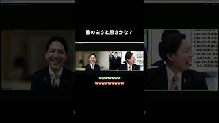 【腹の白さと黒さかな？】　#国民民主党 #森ようすけ #奥村よしひろ #伊藤たかえ #鳩山紀一郎