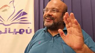 حوار مفتوح عن الفتوحات الإسلامية ومشكلاتها الأخلاقية مع أحمد سعد زايد